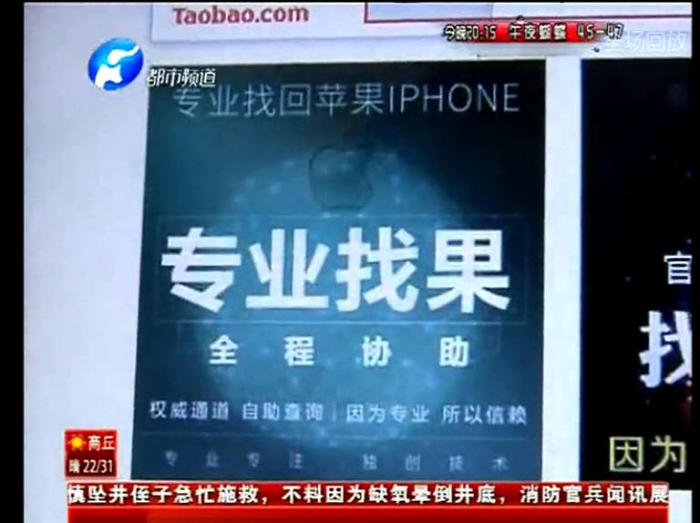 25塊網(wǎng)上找手機服務(wù)靠譜嗎？