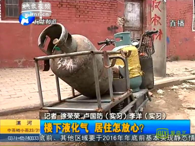 你家樓下賣煤氣罐能安心嗎？