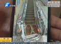 電梯一發(fā)抖 老人摔下樓？