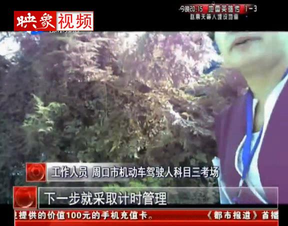 周口駕?！岸镭溩印碧? width=