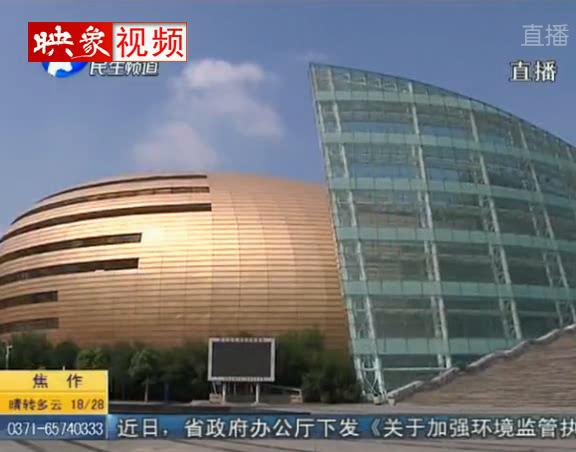 鄭東“大金蛋” 中國(guó)最丑建筑？