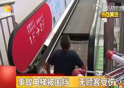 恐怖！實(shí)拍超市電梯突然斷裂