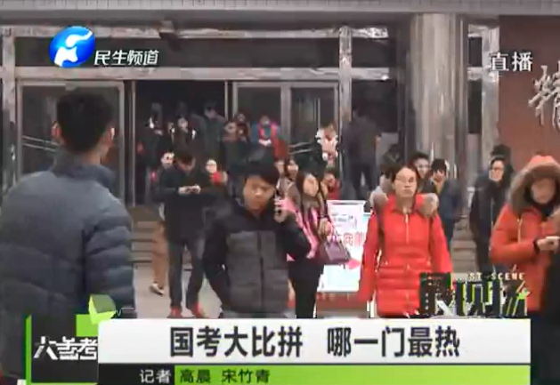 國(guó)考大比拼 最大熱門(mén)竟然是它？