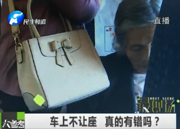 車上不讓座 真的有錯么？