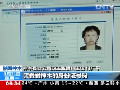陜西神木“房姐”事件追蹤：“雙戶籍”因派出所民警工作失誤？