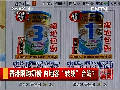 香港限購奶粉 內(nèi)地客“轉戰(zhàn)”臺灣？