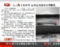龍巖一公交車(chē)上長(zhǎng)木耳 公交公司表示立即整改