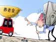 延遲退休五年到底能拿多少錢(qián)？