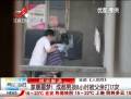 家暴噩夢(mèng)！成都男孩8小時(shí)被父親打17次
