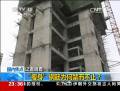 “瘦身”鋼筋為何禁而不止？