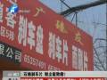 石棉剎車片 粉塵能致癌？