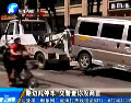 路邊亂停車 交警查你沒(méi)商量