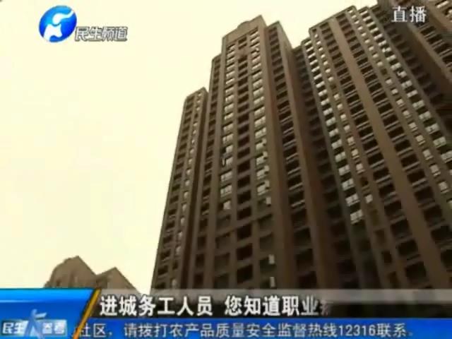 進(jìn)城務(wù)工人員  您知道職業(yè)病防范嗎？