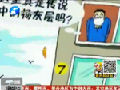 9到11樓是揚(yáng)灰層？