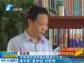 省住房城鄉(xiāng)建設(shè)廳：以真查促真改 抓專(zhuān)題為民生