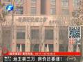 地王賣三萬 房價還要漲？