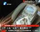 工地“吐灰” 無手續(xù)拆遷？