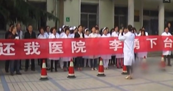 洛陽(yáng)某醫(yī)院醫(yī)生集體唱紅歌要求院長(zhǎng)下臺(tái)