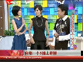 麻辣！ 小S撞上謝娜