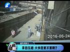 來回五趟 大爺您累不累啊？-打漁曬網(wǎng)