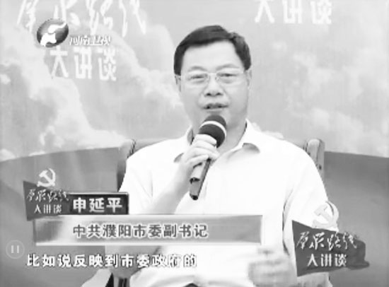 濮陽(yáng)市委副書記申延平談濮陽(yáng)如何反“四風(fēng)”