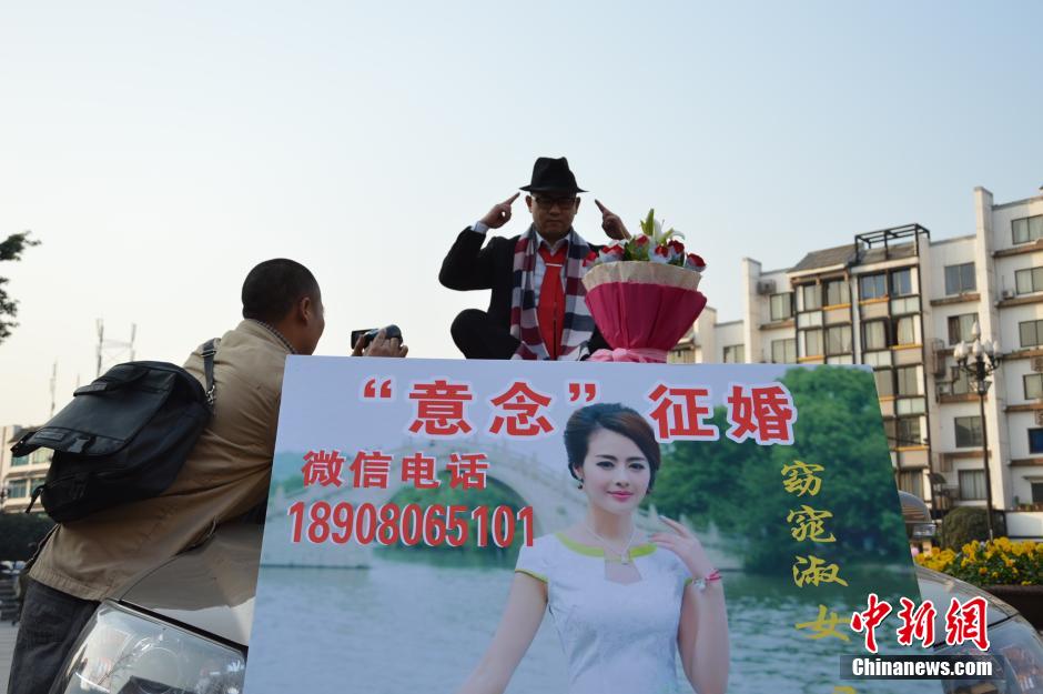 成都剩男街頭用“意念”征婚引圍觀 成都剩男街頭用“意念”征婚引圍觀